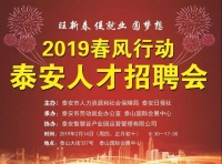 春風行動，初十等你！來會展招聘會，見證新的開始