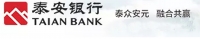 泰安銀行綜合柜員招聘簡章
