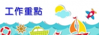 一圖了解2017年就業(yè)10大重點(diǎn)工作