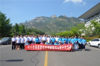 陽(yáng)光燦爛，健步爭(zhēng)先！