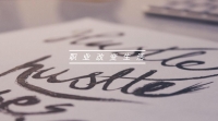 “雙創(chuàng)”促進(jìn)就業(yè)，成就舉世矚目