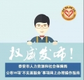 “放管服”在行動 | 不見面，網(wǎng)上辦！泰安市人社局公布18項