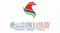 泰山創(chuàng)客訓練營開始報名啦！
