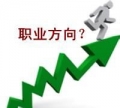 什么樣的職業(yè)才是適合自己的？