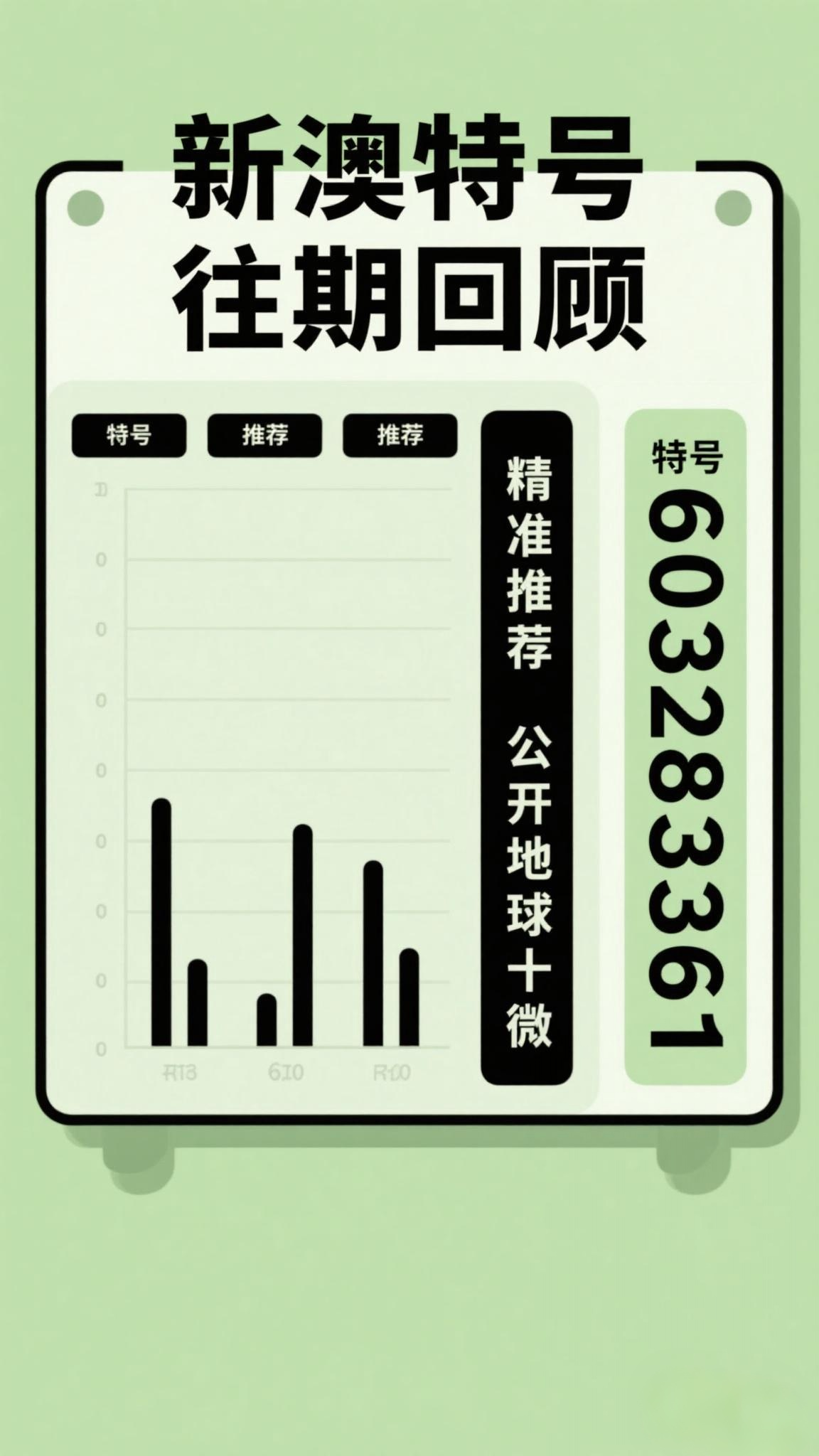 探索未來，2025新澳最新版精準(zhǔn)特色解析，探索未來，揭秘新澳最新版精準(zhǔn)特色解析（2025版）