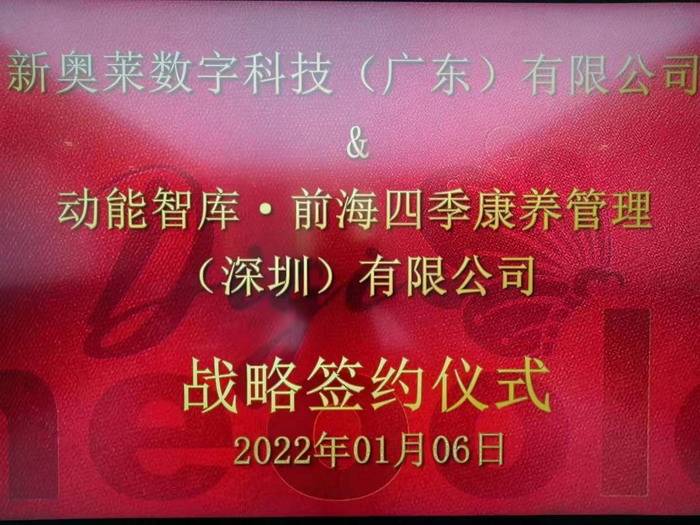 揭秘新奧歷史開(kāi)獎(jiǎng)，走向未來(lái)的幸運(yùn)之門(mén)（XXXX年回顧），揭秘新奧歷史開(kāi)獎(jiǎng)，幸運(yùn)之門(mén)開(kāi)啟，展望未來(lái)（XXXX年回顧）