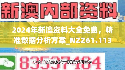 探索未來，2025新澳今晚資料概覽，探索未來，2025新澳資料概覽之夜