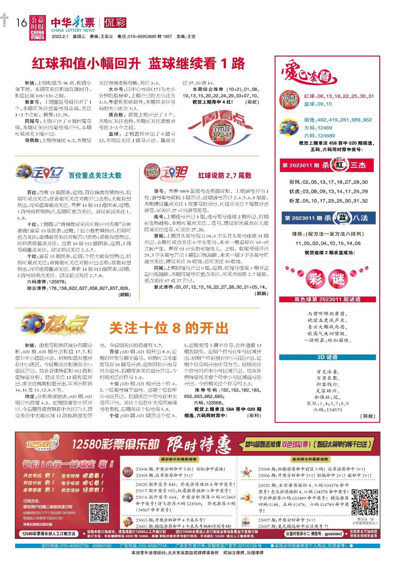 新奧2025最新資料大全紅雙喜——探索前沿科技，洞悉未來趨勢(shì)，新奧2025紅雙喜前沿科技資料匯總，探索科技未來，洞悉發(fā)展趨勢(shì)