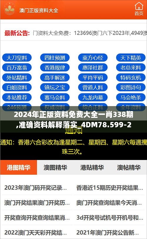4887最準(zhǔn)免費(fèi)資料大全——你所需的一切都在這里，4887最全免費(fèi)資料庫(kù)，一站式獲取你所需要的一切