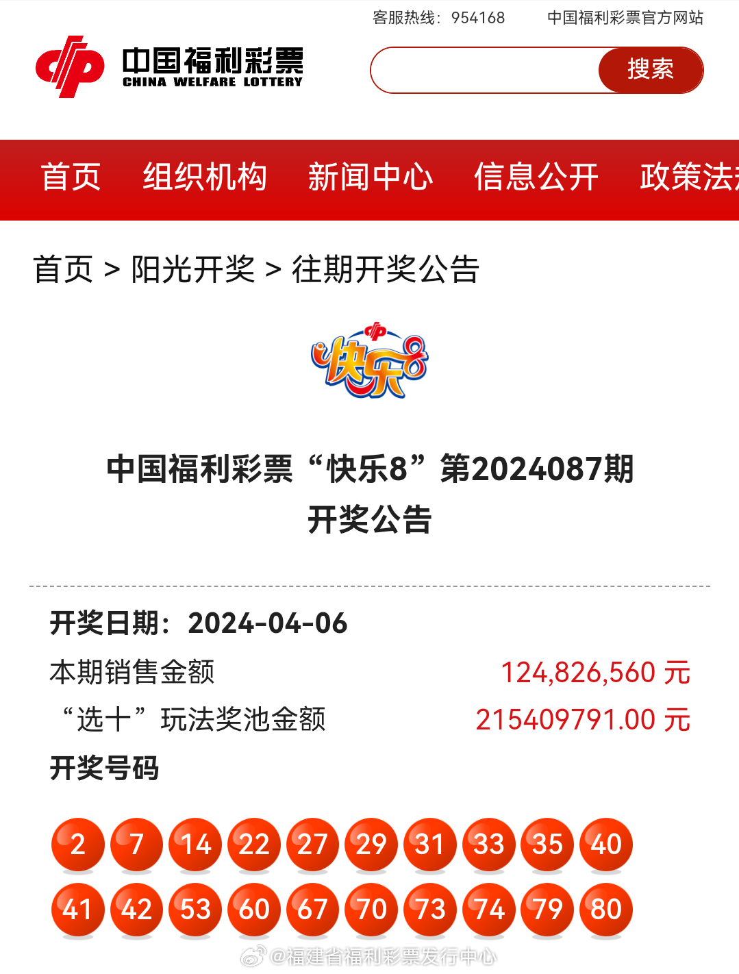 最新4987鐵算算盤開獎結(jié)果及解析，最新4987鐵算算盤開獎結(jié)果揭曉與解析報告