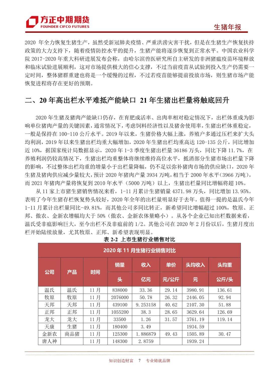 2025年新奧王中王公開資料大全，深度解析與預(yù)測，2025年新奧王中王全方位解析與預(yù)測