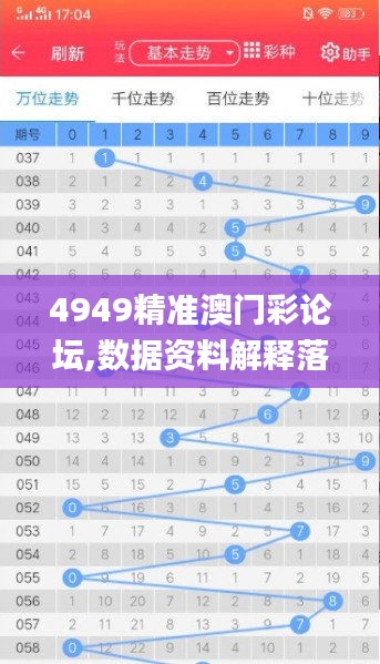 澳門4949精準免費——探索澳門博彩文化的秘密，澳門博彩文化深度解析，揭秘4949精準免費探索之旅