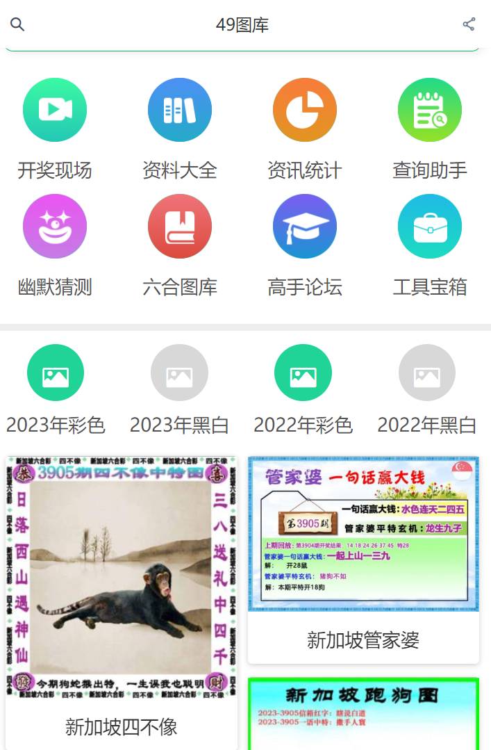 2025年全新澳門彩49選7資料解析與預(yù)測(cè)，澳門彩未來(lái)趨勢(shì)解析，2025年全新49選7資料解析與預(yù)測(cè)報(bào)告
