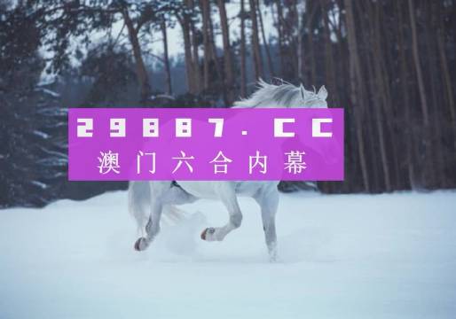 新澳今晚平特一肖，探索關鍵詞背后的秘密，探索關鍵詞背后的秘密，新澳今晚平特一肖揭秘