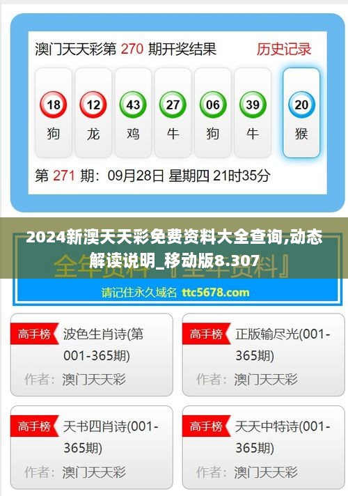 最新版的976744澳彩資料查詢(xún)指南，最新澳彩資料查詢(xún)指南，全面解析976744澳彩數(shù)據(jù)
