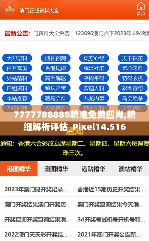 揭秘2025年精準(zhǔn)免費(fèi)四肖預(yù)測(cè)——77777與88888的神秘預(yù)言，揭秘未來(lái)四肖精準(zhǔn)預(yù)測(cè)，神秘預(yù)言背后的數(shù)字秘密（77777與88888）