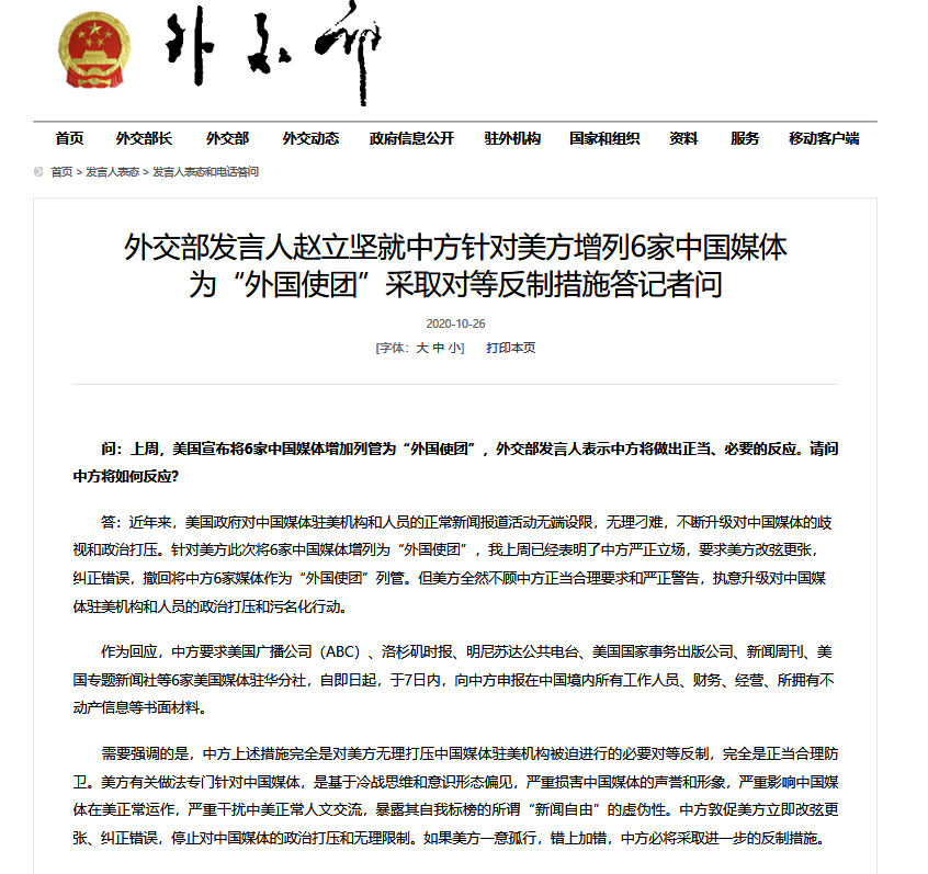 中方宣布四項(xiàng)反制措施，堅(jiān)定維護(hù)國(guó)家利益，中方采取四項(xiàng)反制措施，堅(jiān)決捍衛(wèi)國(guó)家利益