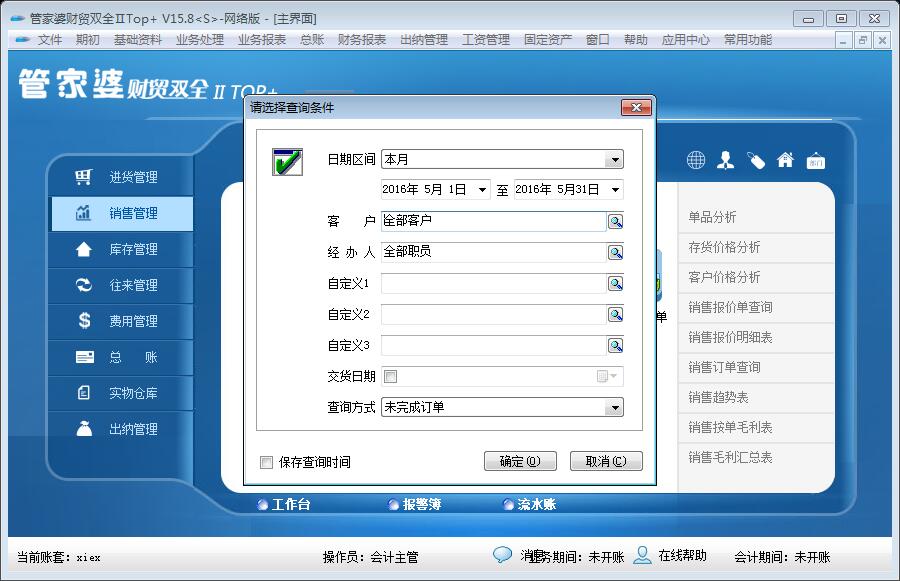 探索獨(dú)特魅力的管家婆圖片，777777777與888888888的完美融合，獨(dú)特魅力的管家婆圖片，完美融合的數(shù)字魅力探索