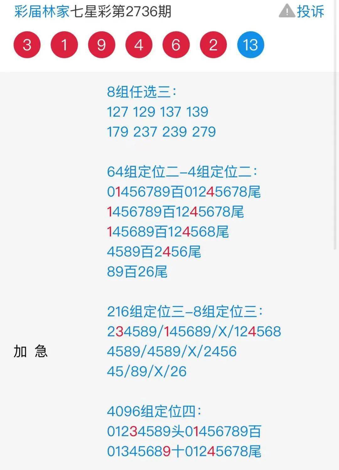 揭秘精準預測四肖的秘密，探索77777與88888的魅力，揭秘精準預測四肖的秘密，探尋神秘數(shù)字77777與88888的魅力所在
