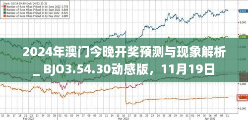 新澳門(mén)今晚最新的消息2025年全面報(bào)道，澳門(mén)最新消息，邁向未來(lái)的全面報(bào)道（2025年展望）