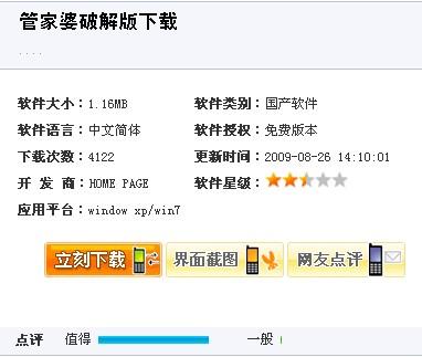 全新升級！7777788888精準管家婆免費更新時間與使用指南，全新升級！精準管家婆7777788888免費更新時間及使用指南揭秘