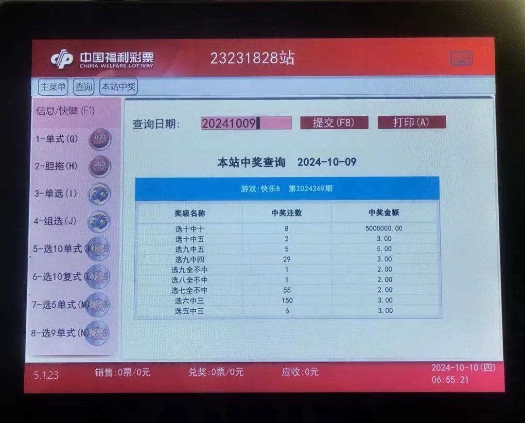 最新開獎(jiǎng)消息查詢，關(guān)于4887鐵算四中特號(hào)碼的最新動(dòng)態(tài)，4887鐵算四中特號(hào)碼最新動(dòng)態(tài)及最新開獎(jiǎng)消息查詢