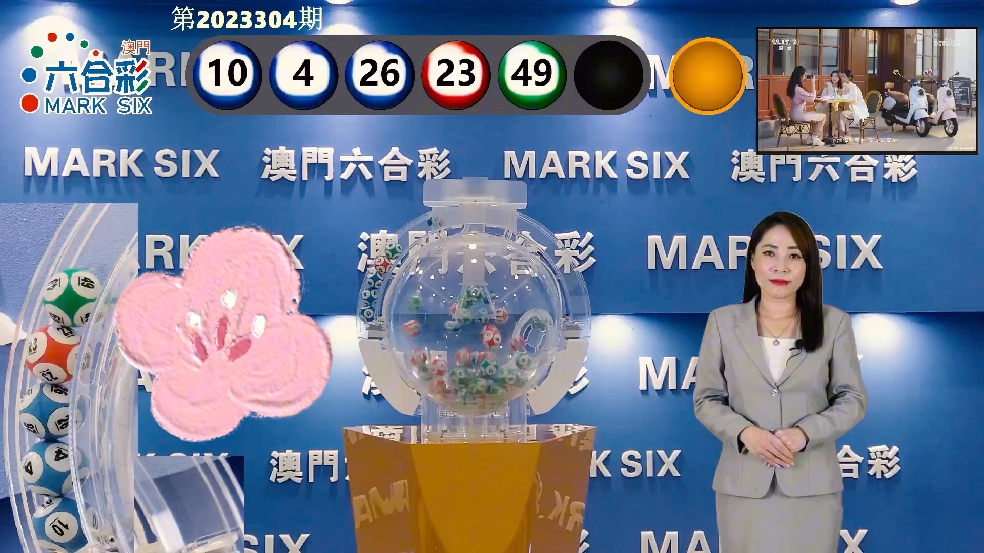 探索澳門未來，2025年新澳門攪珠歷史展望，澳門未來展望，探索新澳門攪珠歷史，2025年展望新篇章