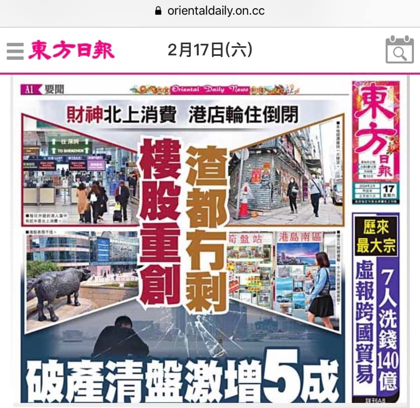 關(guān)于香港今期掛牌東新經(jīng)方的探索與解析——767cc的獨(dú)特視角，香港東新經(jīng)方的探索與解析，獨(dú)特視角767cc揭秘