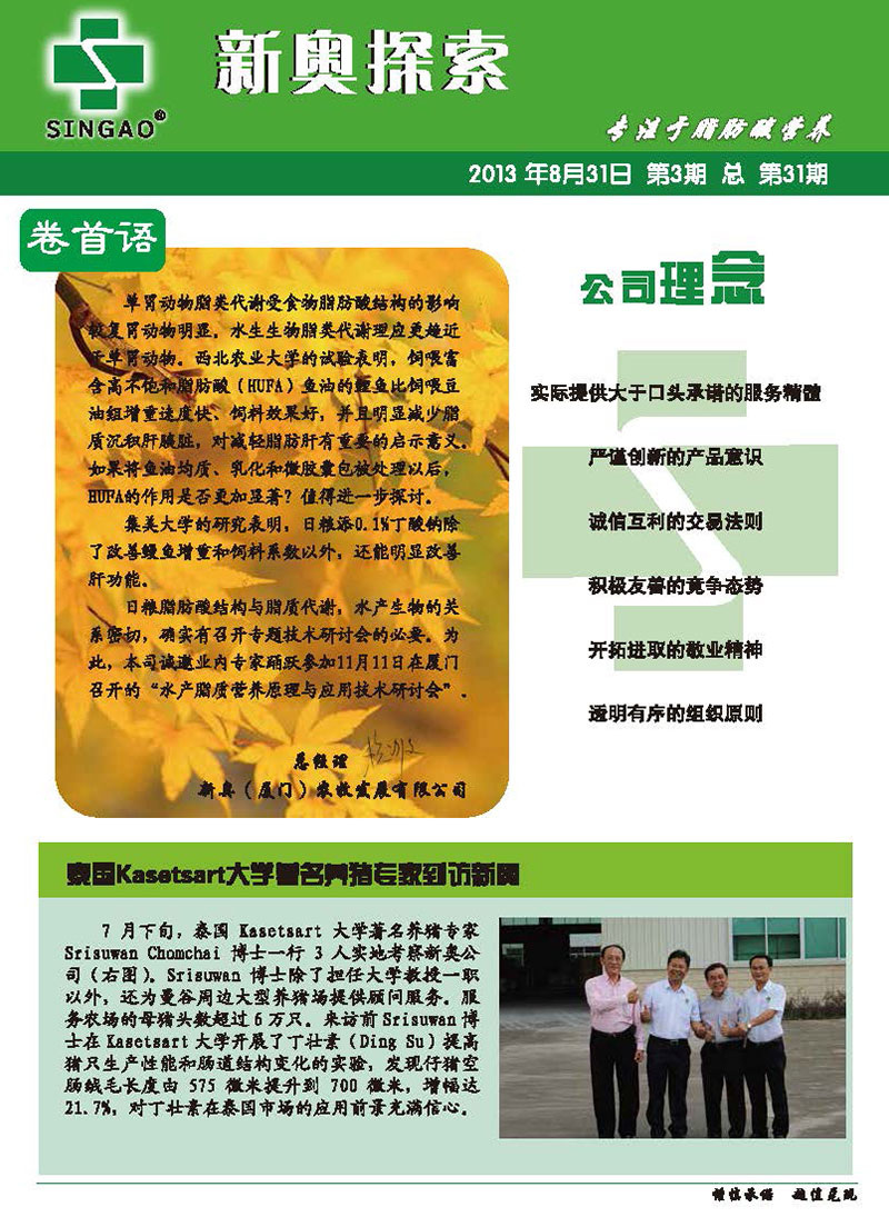 新奧正版資料，探索與獲取優(yōu)質(zhì)資源的重要性，新奧正版資料，探索與獲取優(yōu)質(zhì)資源的重要性