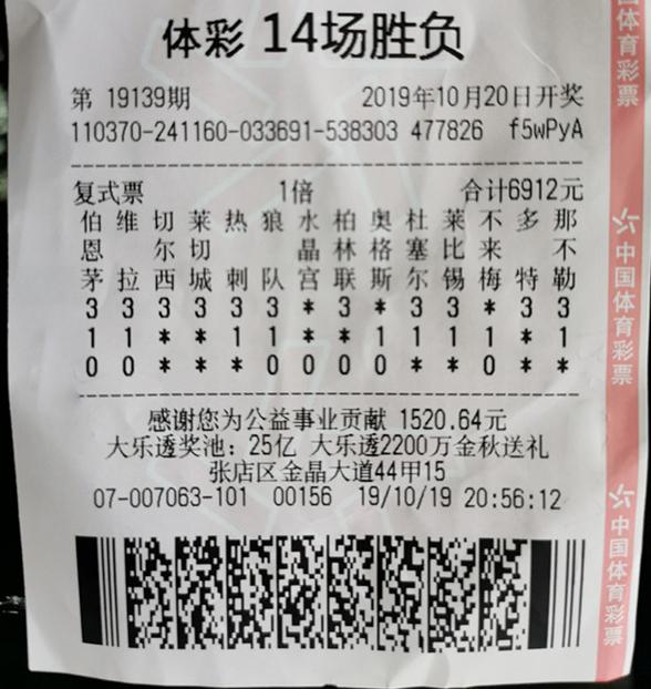 足彩開獎結(jié)果及獎金查詢——全方位了解足球彩票的魅力與收益，足彩開獎結(jié)果與獎金查詢?nèi)ヂ?，揭秘足球彩票的魅力與收益
