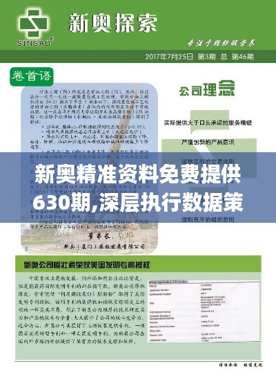 新奧，邁向未來(lái)的能源巨頭，2025精準(zhǔn)正版免費(fèi)引領(lǐng)行業(yè)新潮流，新奧，引領(lǐng)未來(lái)的能源巨頭，正版免費(fèi)策略助力行業(yè)新潮流風(fēng)向標(biāo)（2025）