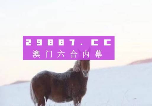 關(guān)于新澳門四不像第112期在2025年4月21日的獨特體驗與解析，澳門新四不像第112期獨特體驗解析，揭秘未來展望與深度解讀（獨家報道）