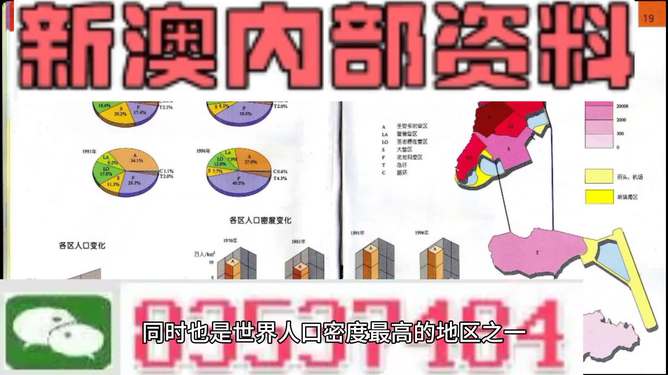 澳門彩票資料，探索2025年天天開好彩的精準(zhǔn)免費(fèi)資料，澳門彩票資料揭秘，2025年天天開好彩的精準(zhǔn)免費(fèi)資料預(yù)測
