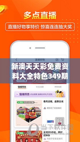 探索未來游戲世界，2025新澳天天免費(fèi)大全，揭秘未來游戲世界，新澳天天免費(fèi)大全2025展望