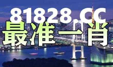 揭秘彩票秘密，探索一肖中特背后的數(shù)字世界 77777與888888的奧秘，揭秘彩票背后的數(shù)字奧秘，一肖中特與神秘數(shù)字組合探索 77777與888888的真相