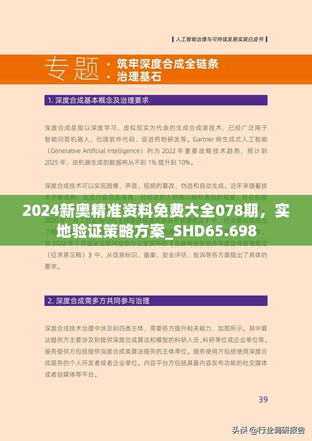 探索未來，2025新澳最新版精準(zhǔn)指南，探索未來，2025新澳精準(zhǔn)指南