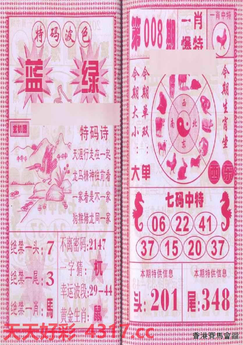 三字爆特肖，揭秘生肖魅力與SEO優(yōu)化之道，揭秘生肖魅力與SEO優(yōu)化之道，三字爆特肖探秘之旅