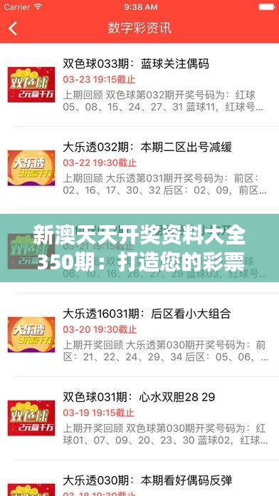 揭秘2025年新澳天天開獎結(jié)果，開獎數(shù)據(jù)與策略分析，揭秘2025年新澳天天開獎結(jié)果，數(shù)據(jù)解析與策略分析