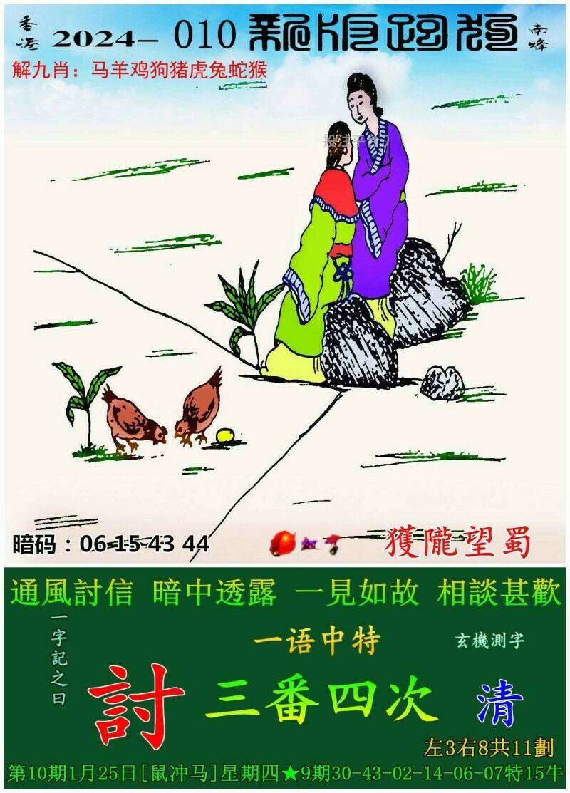 探索最新精準(zhǔn)跑狗圖，亮點(diǎn)解析與體驗(yàn)分享，最新精準(zhǔn)跑狗圖探索，亮點(diǎn)解析與體驗(yàn)分享