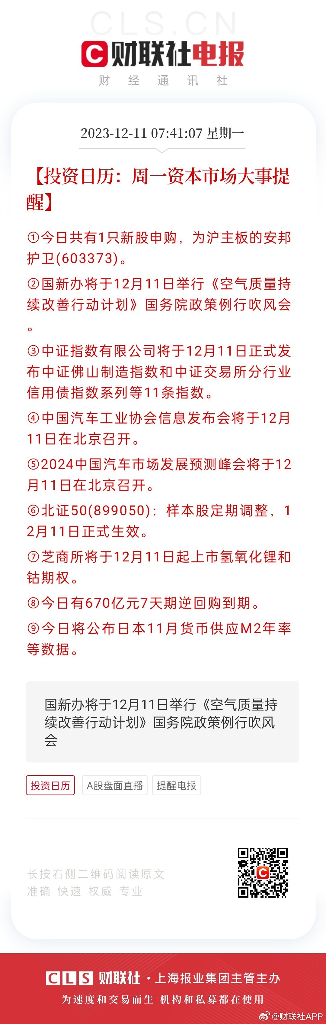 香港好彩高手解謎，揭秘彩票背后的秘密與策略，香港好彩高手揭秘彩票背后的秘密與策略解謎之道