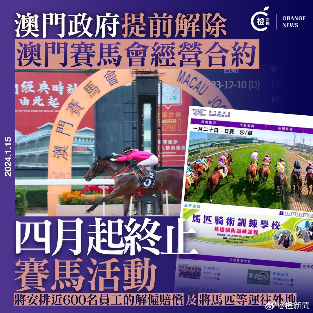 新澳門馬芳草地，探索與體驗(yàn)的獨(dú)特之旅（2025年01月02期），新澳門馬芳草地，獨(dú)特之旅的探索與體驗(yàn)（2025年1月專題報(bào)道）