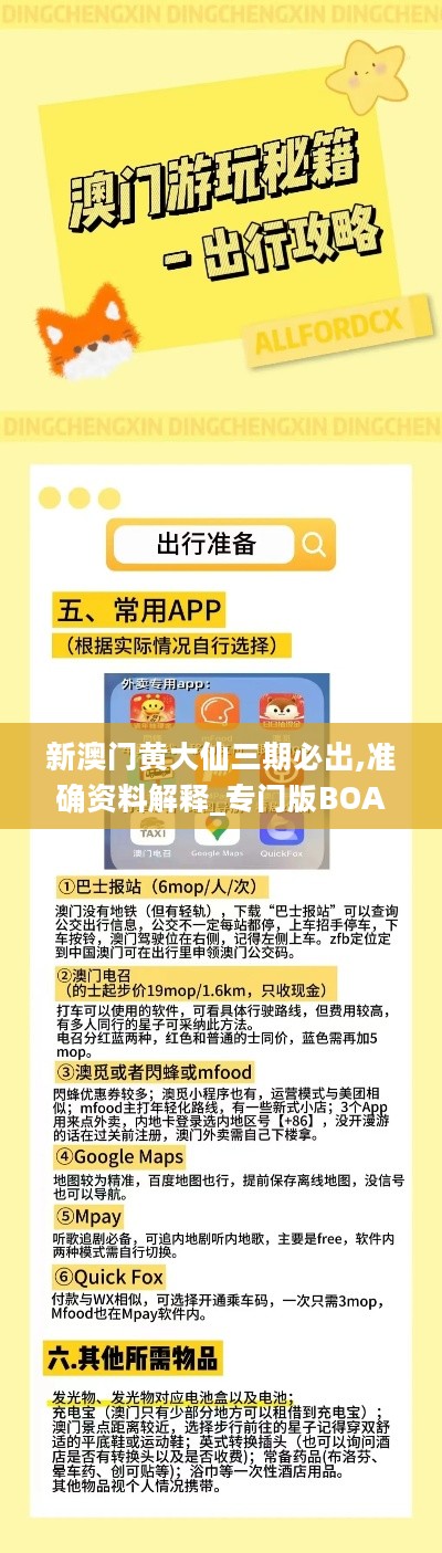 澳彩黃大仙內(nèi)部資料今晚開獎(jiǎng)揭曉，揭秘彩票背后的秘密，澳彩黃大仙今晚開獎(jiǎng)揭秘，彩票背后的秘密浮出水面
