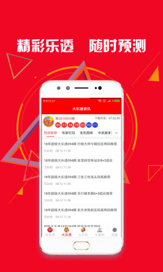 新澳天天開(kāi)獎(jiǎng)資料大全的推薦理由，全面、權(quán)威、便捷的資源集結(jié)地，新澳天天開(kāi)獎(jiǎng)資料大全，全面、權(quán)威、便捷的集結(jié)地推薦理由