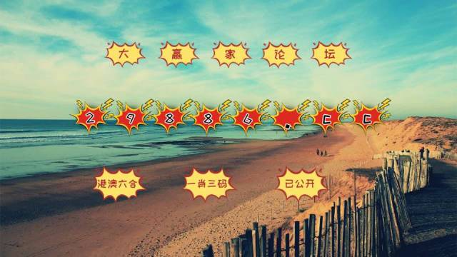 神算挖呀挖，探索圖庫(kù)世界，尋找開(kāi)獎(jiǎng)秘密，澳門(mén)今晚必中一肖一碼永久免費(fèi)資料，神算探索圖庫(kù)世界，尋找開(kāi)獎(jiǎng)秘密，澳門(mén)今晚必中一肖一碼免費(fèi)資料揭秘