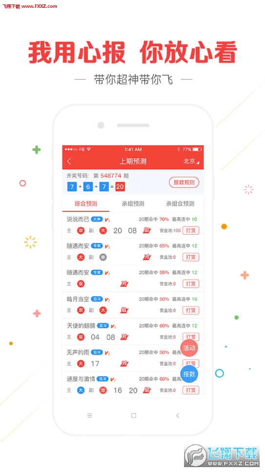 揭秘彩票背后的秘密，探索最快開獎(jiǎng)結(jié)果的奧秘——關(guān)鍵詞，4949494949，揭秘彩票背后的秘密，探索最快開獎(jiǎng)結(jié)果與神秘關(guān)鍵詞 4949494949 的奧秘