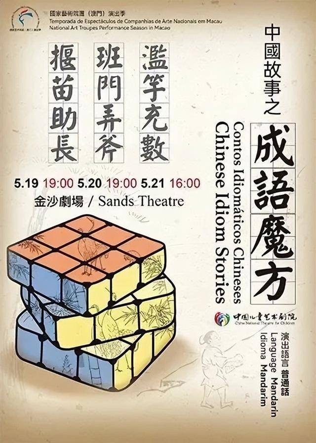 澳門金牌謎語期期準——揭秘背后的秘密，澳門金牌謎語期期準揭秘，背后的秘密與真相
