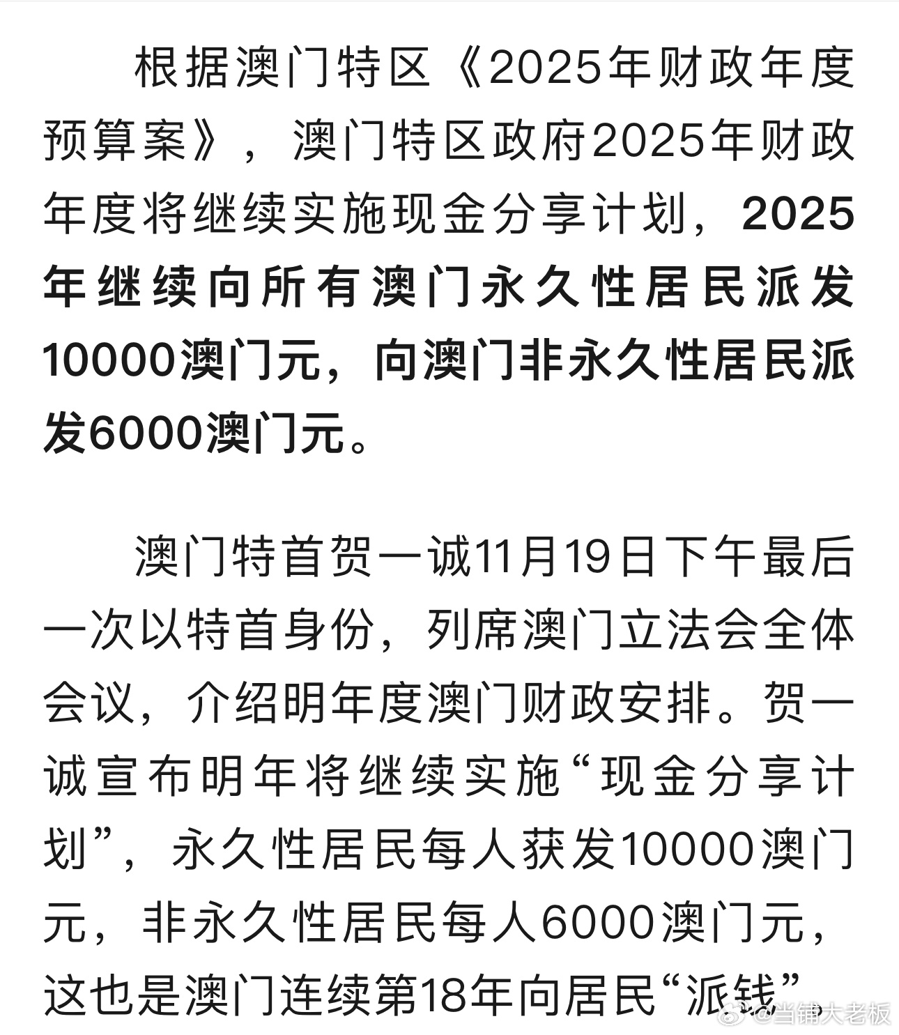 探索澳門未來，2025年新澳門攪珠歷史展望，澳門未來展望，探索新澳門攪珠歷史，2025年展望新篇章