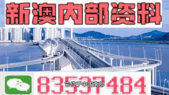 新澳今天晚上出什么？揭秘最新資訊與預(yù)測分析，新澳今晚最新資訊揭秘與預(yù)測分析