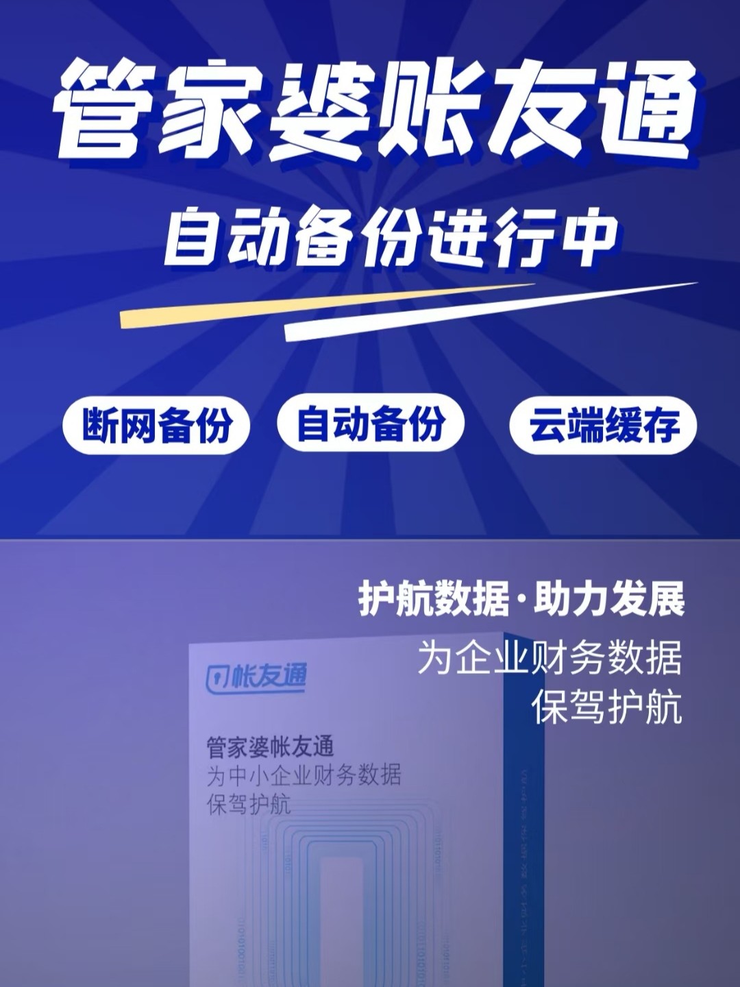 揭秘7777788888管家婆，優(yōu)勢概覽與深度解讀，揭秘，7777788888管家婆的優(yōu)勢概覽與深度解讀