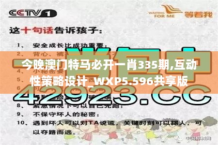 新澳門四肖三肖必開精準，揭秘彩票背后的秘密策略，揭秘彩票背后的秘密策略，新澳門四肖三肖必開精準解析